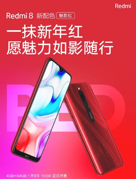 Redmi 8魅影红配色发布：5000mAh电池