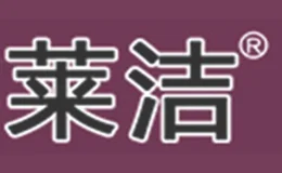 莱洁