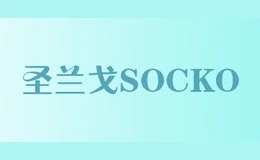 圣兰戈socko