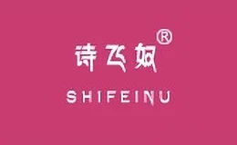 诗飞奴