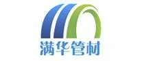 满华管材manhua