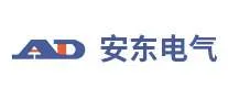 安东电气ad
