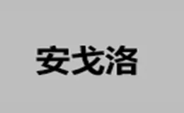 安戈洛slogan