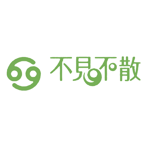 不见不散