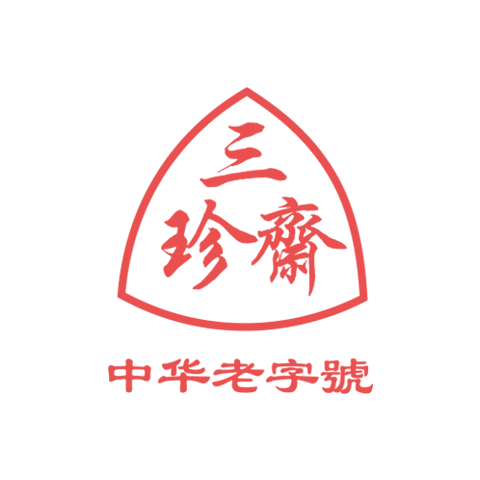 三珍斋