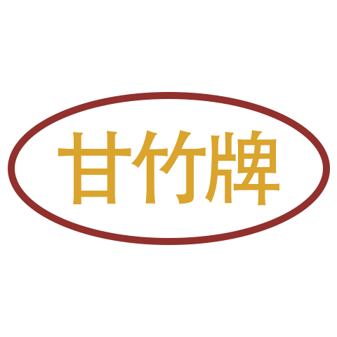 甘竹牌