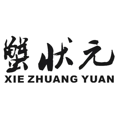蟹状元