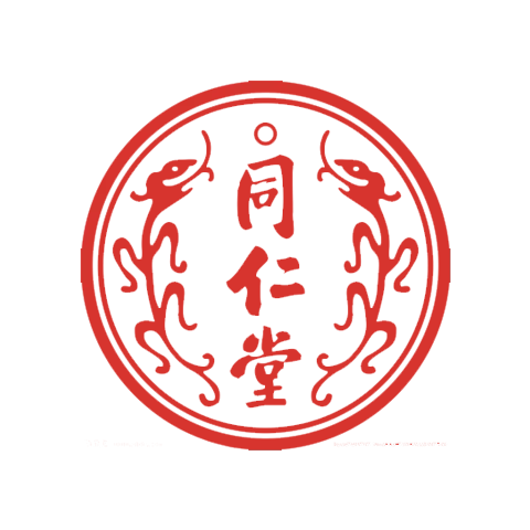 同仁堂
