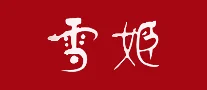 雪姬logo