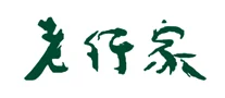 老行家logo