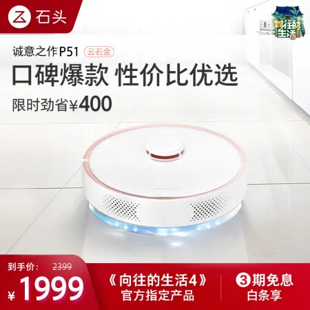 石头P51和P55哪个好？区别大吗？