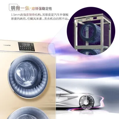 洗衣机卡萨帝C8 U12G3怎么样？质量好不好？