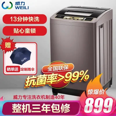 洗衣机威力XQB100-10018A怎么样？质量如何？