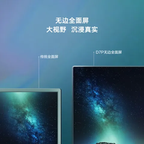 长虹55D7P怎么样？使用评价好吗？