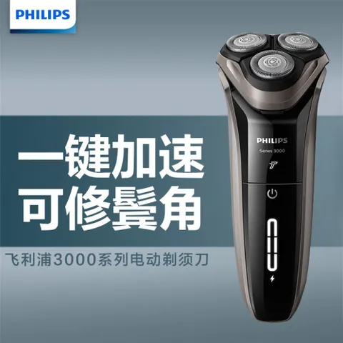 飞利浦S320308怎么样？使用评价好吗？