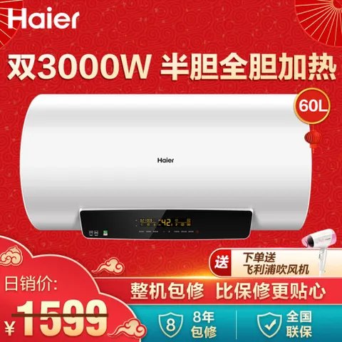 海尔EC6003-G6怎么样？质量如何？