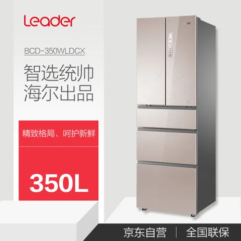 统帅BCD-350WLDCX怎么样？做工如何？
