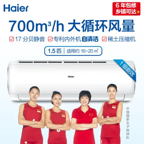 海尔KFR-35GW03DIB81A怎么样？值得入手吗？