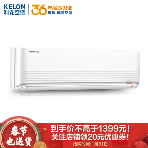 科龙KFR-35GWQCN3(1S01)怎么样？质量靠谱吗？