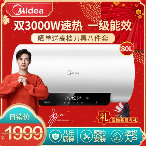 美的F8030-A6（HEY）怎么样？好不好用？