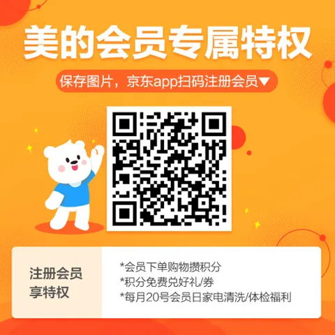 美的C3-L148B怎么样？是品牌吗？