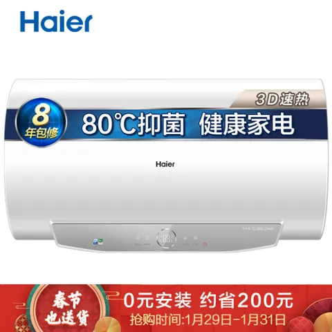 海尔EC6005-JHC(U1)怎么样？质量好不好？