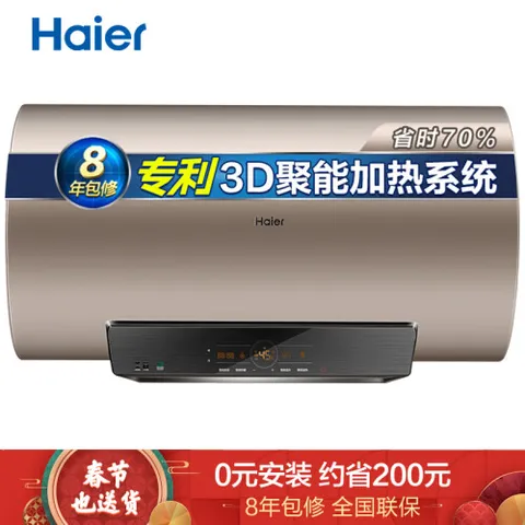 海尔EC6005-ST5怎么样？是品牌吗？