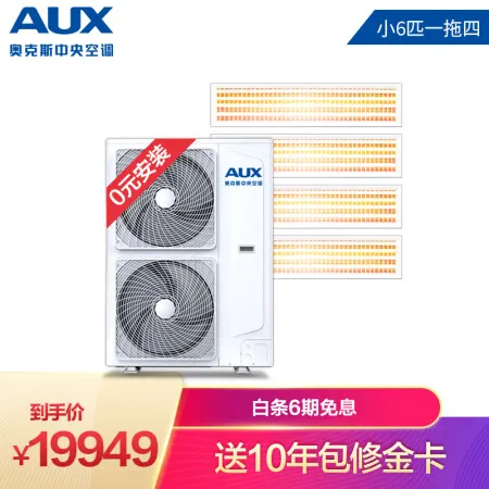 奥克斯DLR-H140W(C1)一拖四怎么样？属于什么档次？