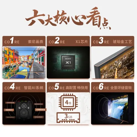 索尼kd-55u8g和kd-55x8500g哪个好哪个好？区别大吗？