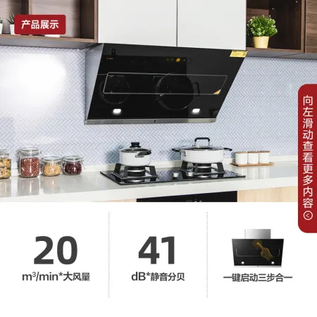老板27a5和方太jqd6t哪个好？区别大吗？