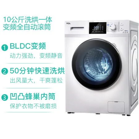 TCLXQG100-P300BD怎么样？属于什么档次？