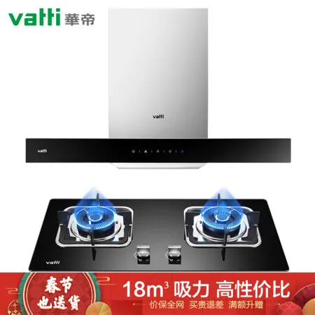 华帝67烟灶套装怎么样？属于什么档次？