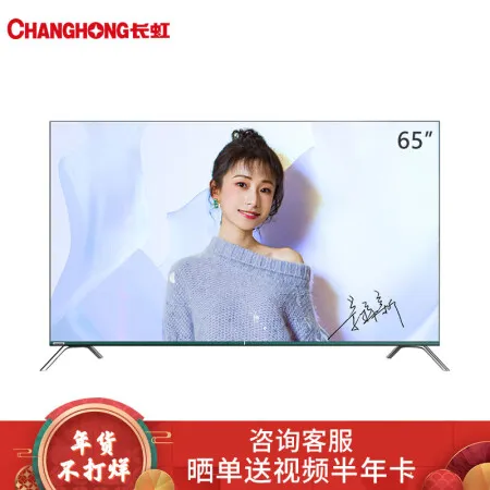 长虹65d75p和65d7p对比哪个好？有没有区别？