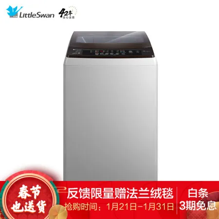 小天鹅TB80VT818DCL怎么样？性价比高吗？