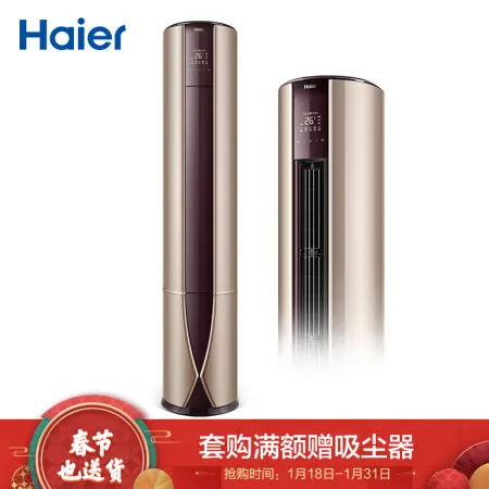 海尔KFR-50LW07UDP21AU1套机怎么样？评价如何？