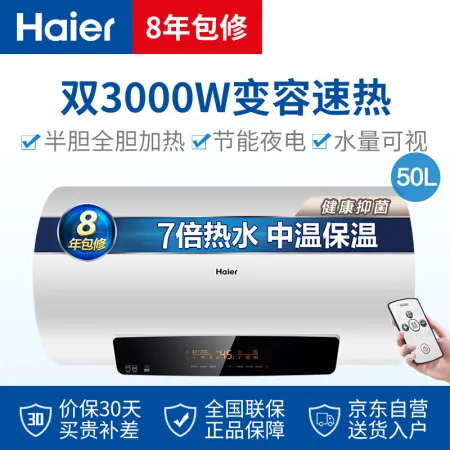海尔EC5003-G6怎么样？有谁用过？