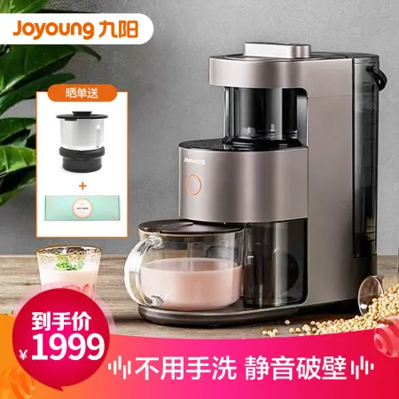 九阳y1和y966哪个好？有区别没有？