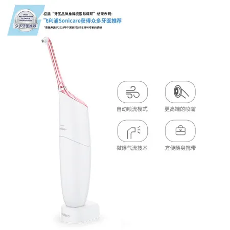 飞利浦HX843102怎么样？是品牌吗？