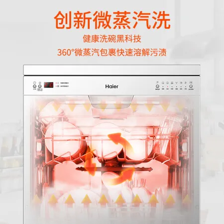 海尔EW13918CS怎么样？口碑如何？
