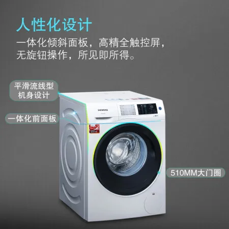 西门子WM12U4C00W怎么样？评价如何？