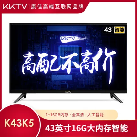 KKTVK43K5怎么样？好不好？