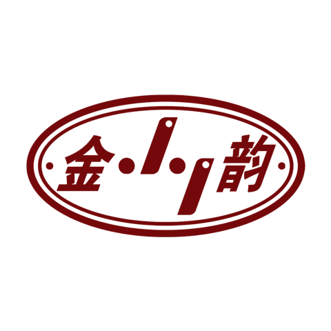 金韵