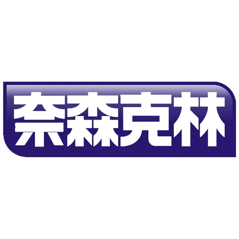 Naisen Caring 奈森克林