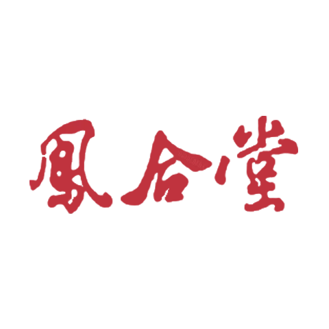 凤合堂