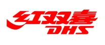 红双喜DHS