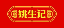 姚生记