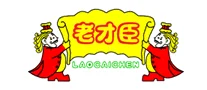 老才臣
