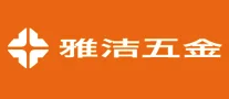 雅洁五金ARCHIE