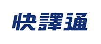 快译通