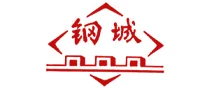 钢城